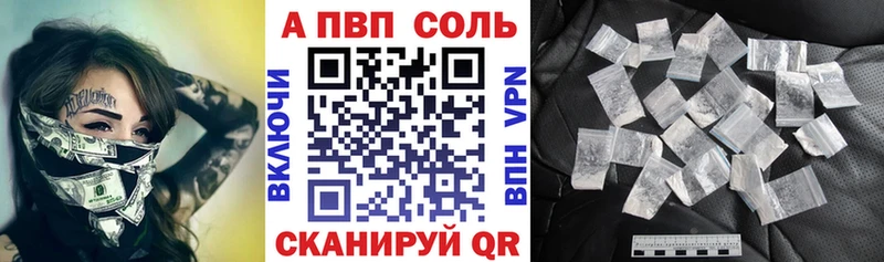 A PVP Crystall Тобольск