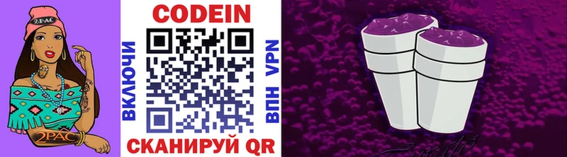 Кодеиновый сироп Lean напиток Lean (лин)  Тобольск 