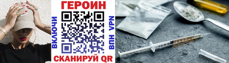 ГЕРОИН белый  дарнет шоп  MEGA ТОР  Тобольск 