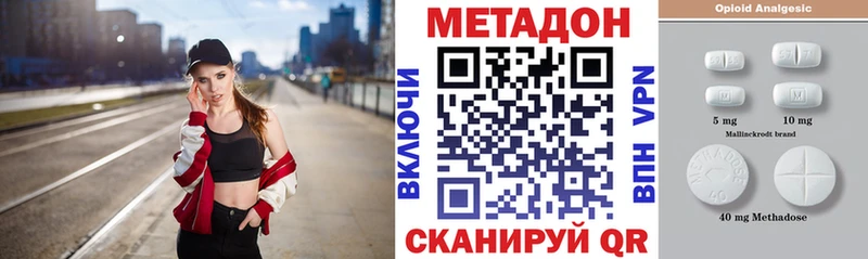 купить наркотики сайты  ссылка на мегу ONION  МЕТАДОН кристалл  Тобольск 