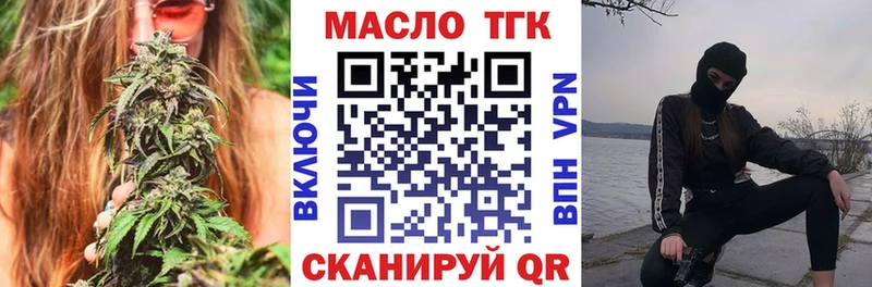 ТГК гашишное масло Тобольск